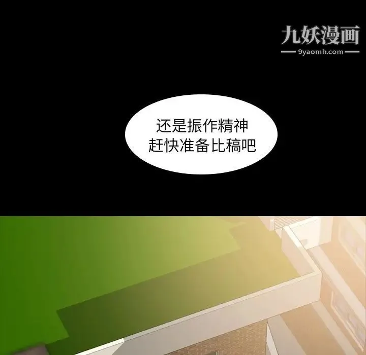 隐秘的邻居们 - 第4话 - page 36