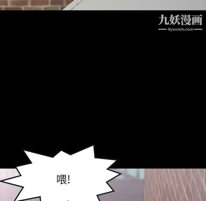 隐秘的邻居们 - 第4话 - page 39