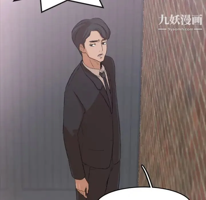 隐秘的邻居们 - 第4话 - page 40