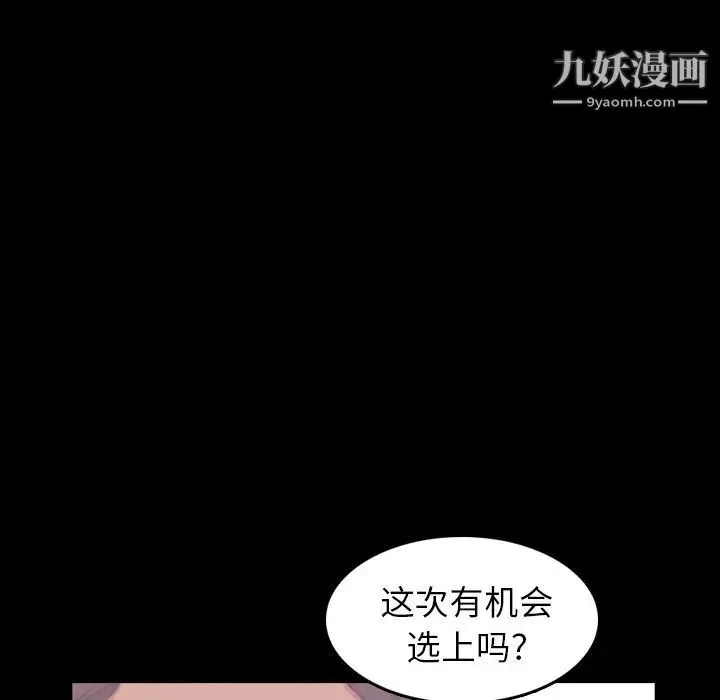 隐秘的邻居们 - 第4话 - page 43