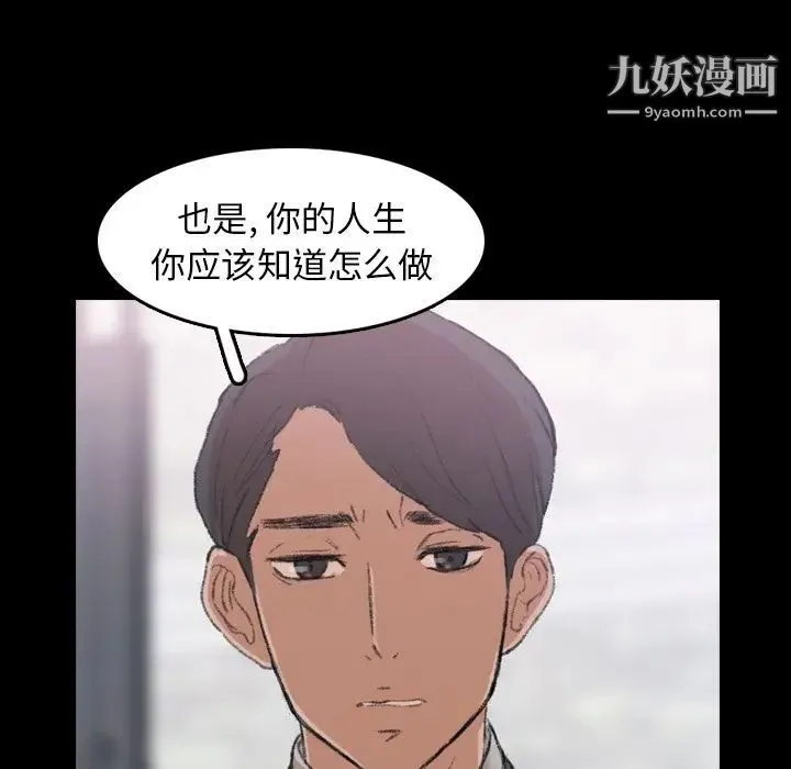 隐秘的邻居们 - 第4话 - page 47