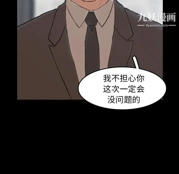 隐秘的邻居们 - 第4话 - page 48