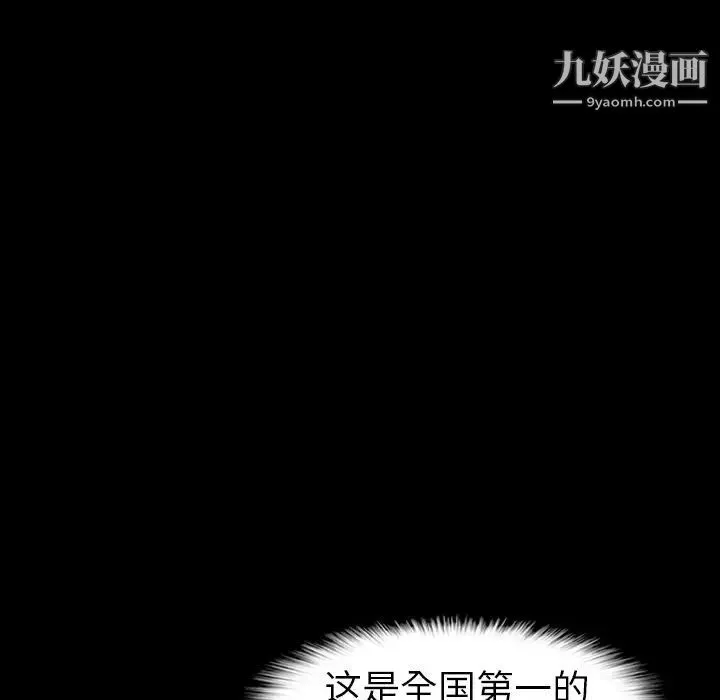 隐秘的邻居们 - 第4话 - page 50