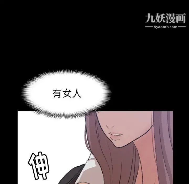 隐秘的邻居们 - 第4话 - page 56