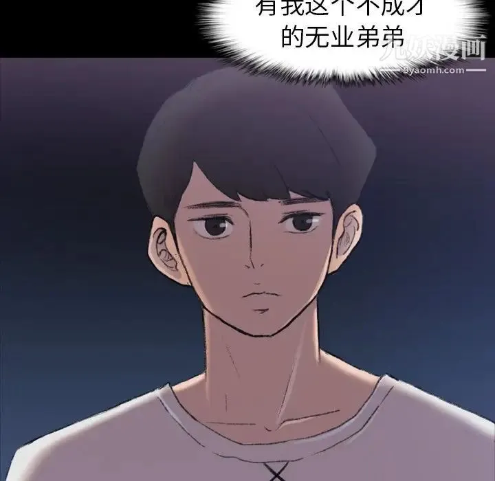 隐秘的邻居们 - 第4话 - page 61