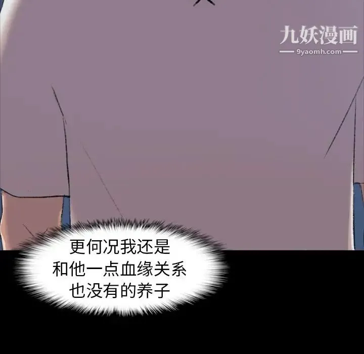 隐秘的邻居们 - 第4话 - page 62