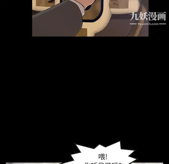隐秘的邻居们 - 第4话 - page 64