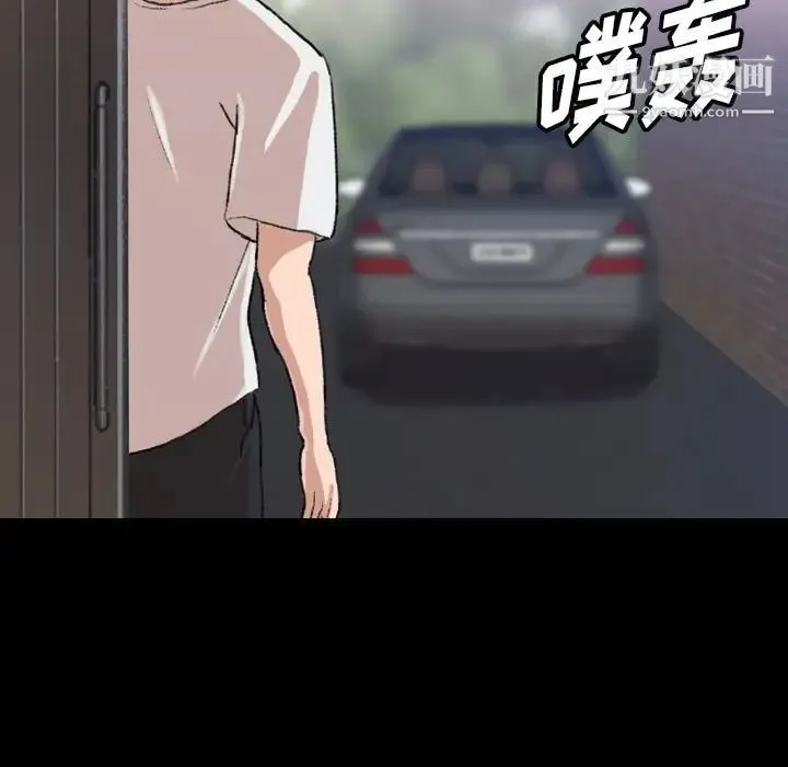 隐秘的邻居们 - 第4话 - page 72