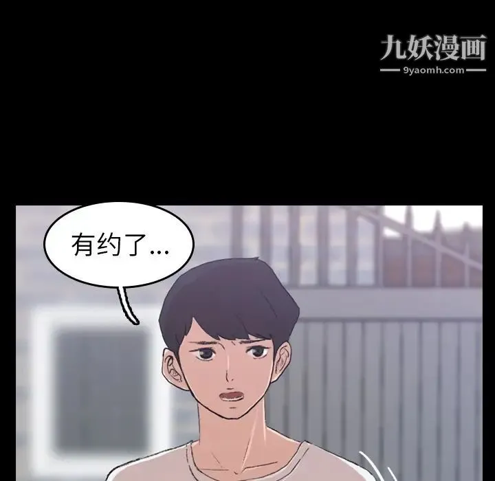 隐秘的邻居们 - 第4话 - page 73