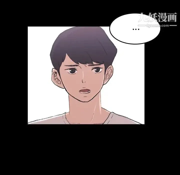 隐秘的邻居们 - 第4话 - page 75