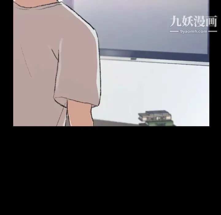 隐秘的邻居们 - 第4话 - page 89