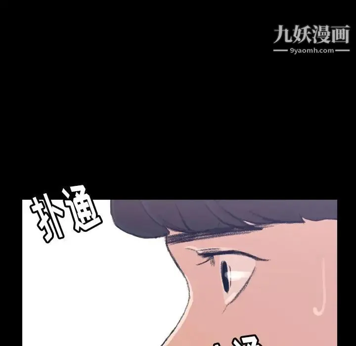 隐秘的邻居们 - 第4话 - page 95