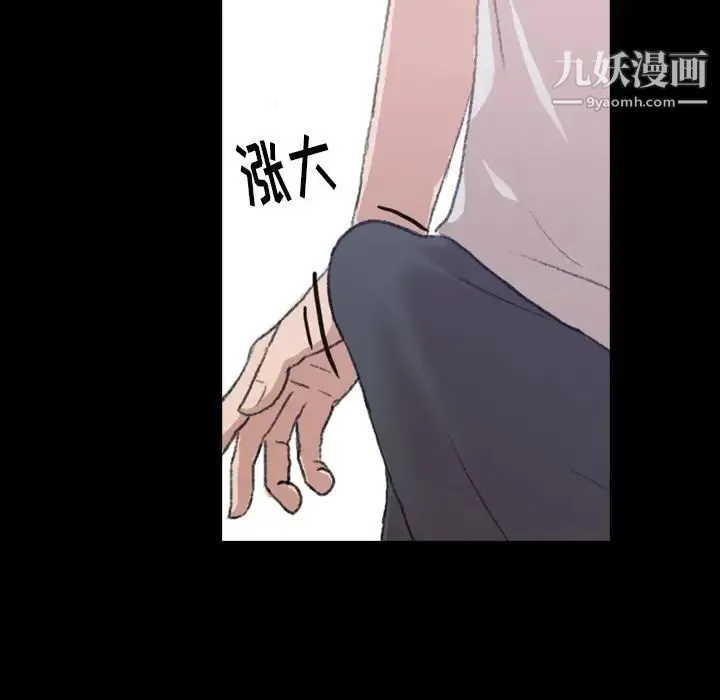 隐秘的邻居们 - 第4话 - page 101