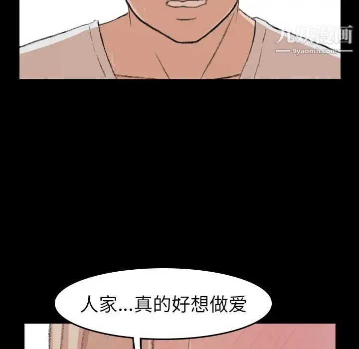 隐秘的邻居们 - 第4话 - page 116
