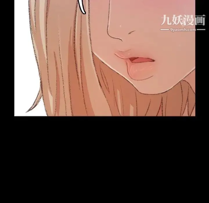 隐秘的邻居们 - 第4话 - page 117