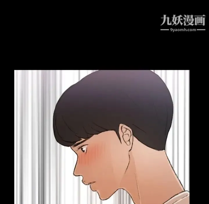 隐秘的邻居们 - 第4话 - page 118