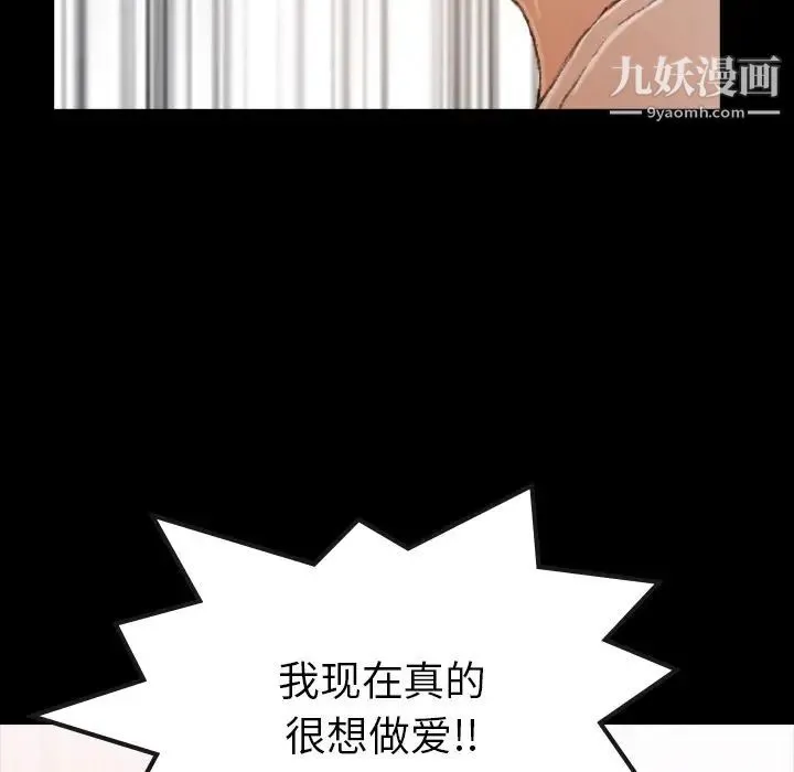 隐秘的邻居们 - 第4话 - page 119