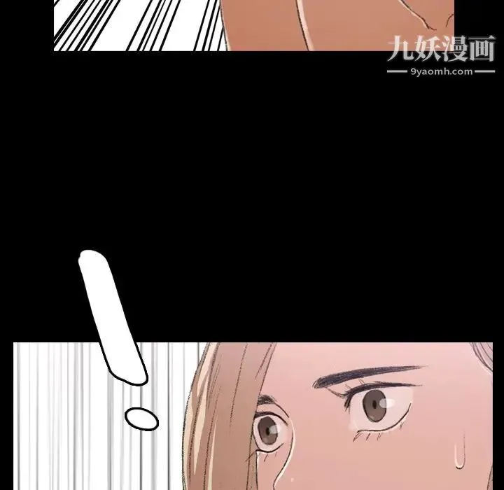 隐秘的邻居们 - 第4话 - page 125
