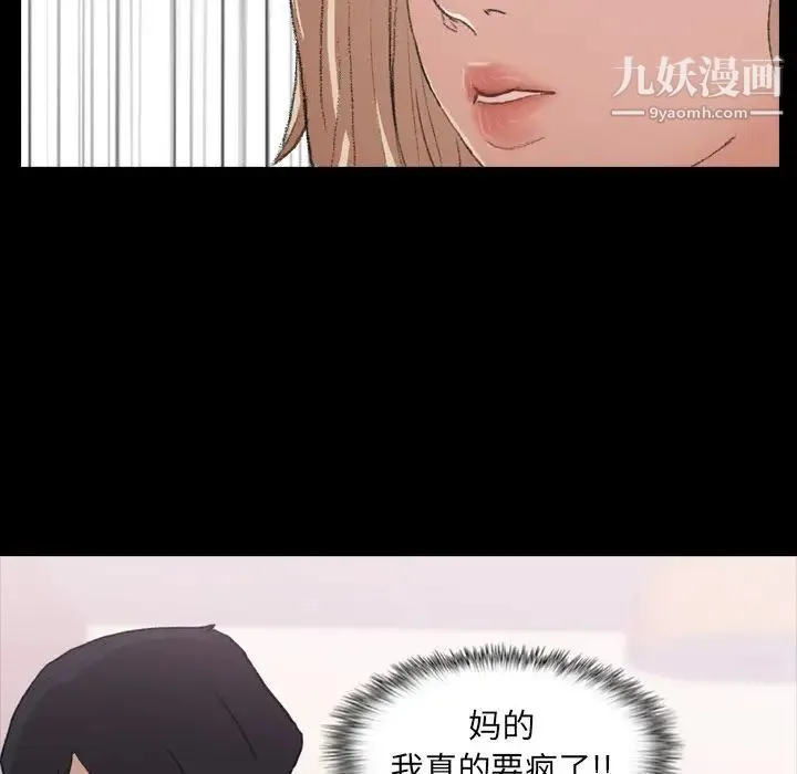 隐秘的邻居们 - 第4话 - page 126