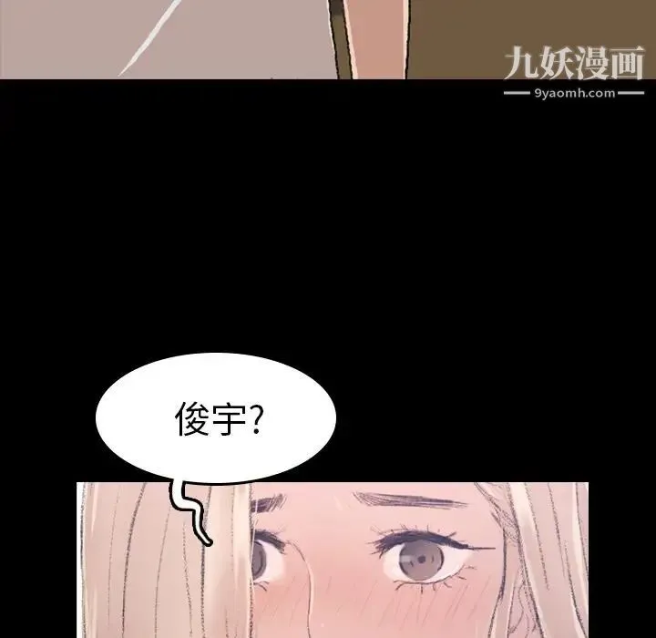 隐秘的邻居们 - 第4话 - page 128