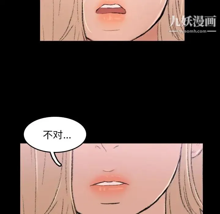 隐秘的邻居们 - 第4话 - page 130
