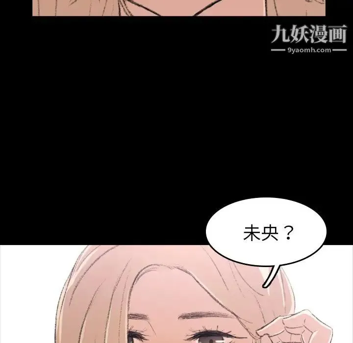 隐秘的邻居们 - 第4话 - page 131