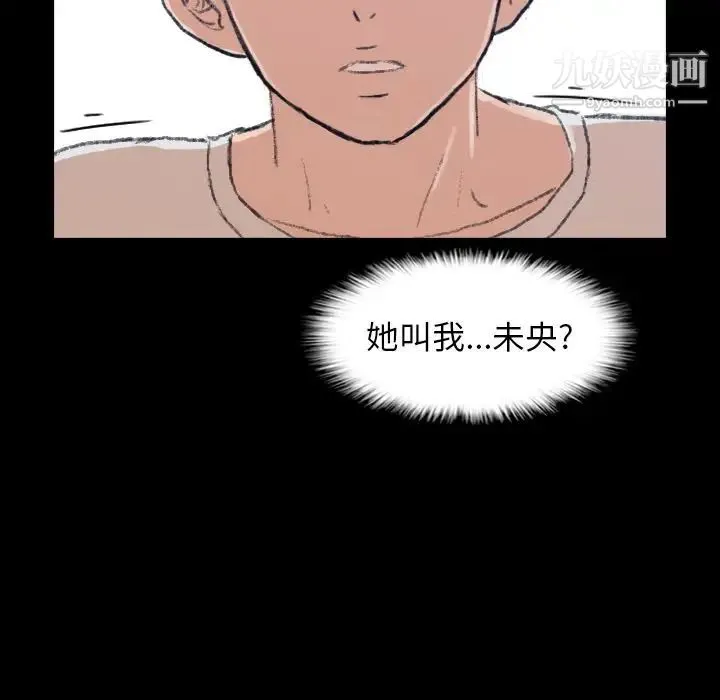 隐秘的邻居们 - 第4话 - page 134
