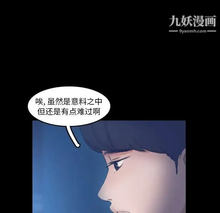隐秘的邻居们 - 第35话 - page 8