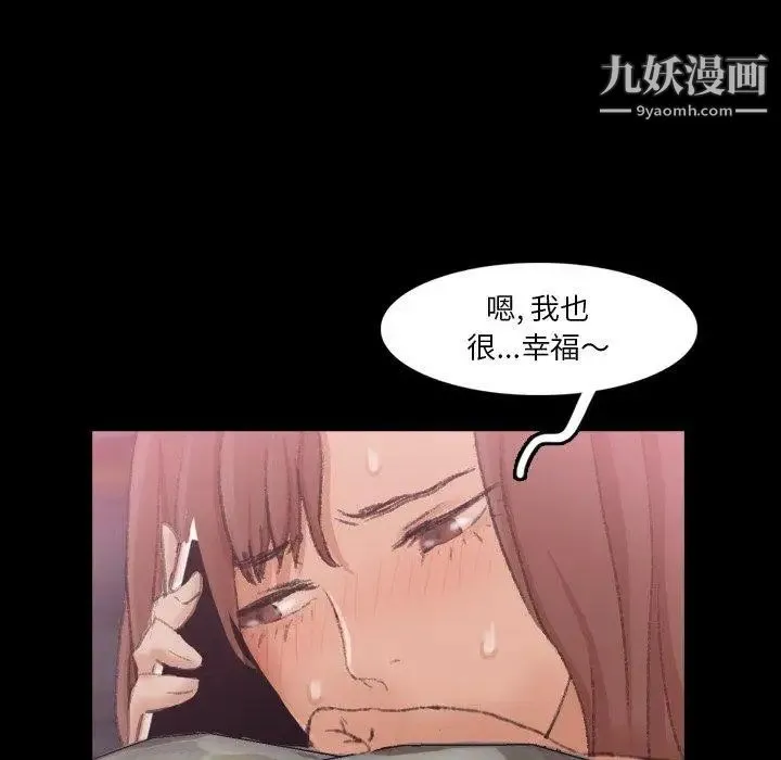 隐秘的邻居们 - 第35话 - page 32