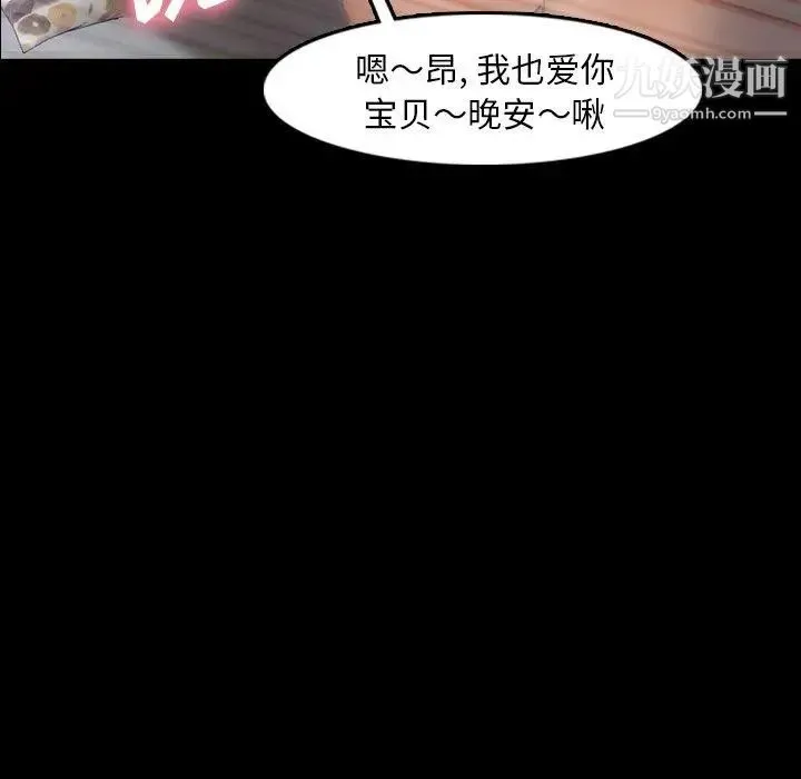 隐秘的邻居们 - 第35话 - page 35