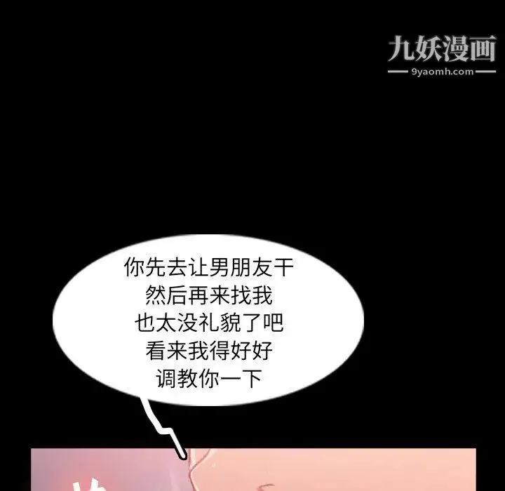 隐秘的邻居们 - 第35话 - page 47