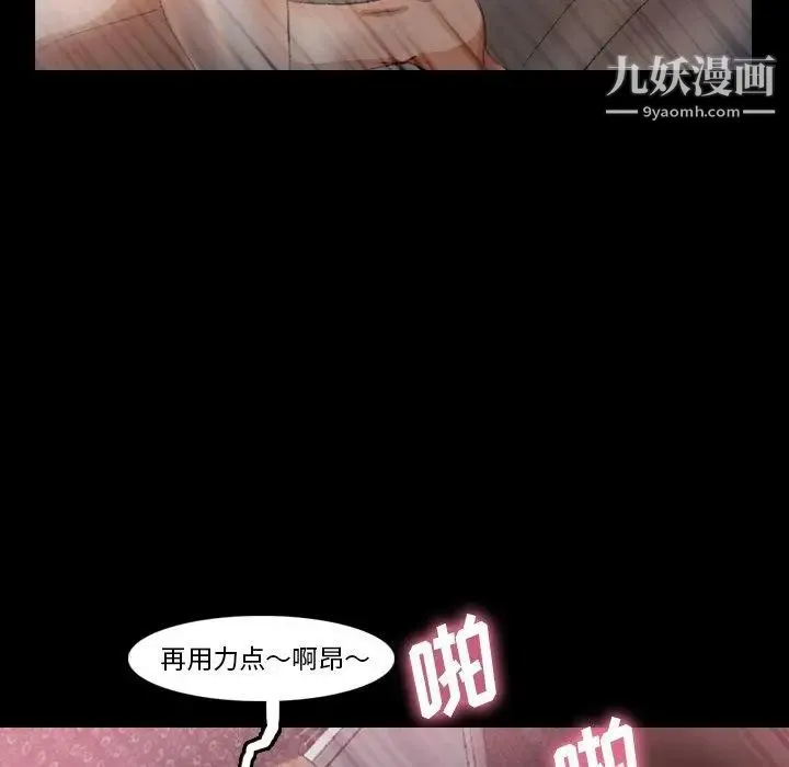 隐秘的邻居们 - 第35话 - page 52