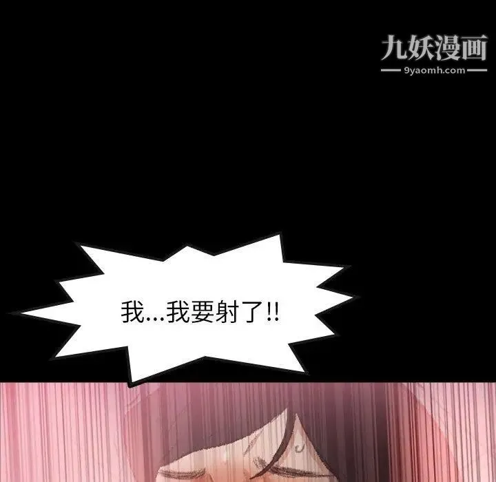 隐秘的邻居们 - 第35话 - page 55