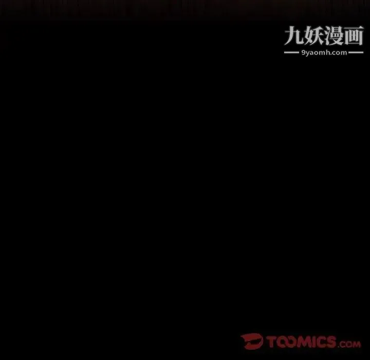 隐秘的邻居们 - 第35话 - page 57