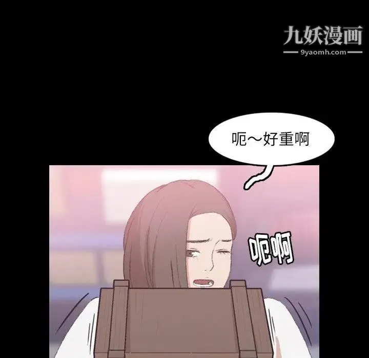 隐秘的邻居们 - 第35话 - page 61