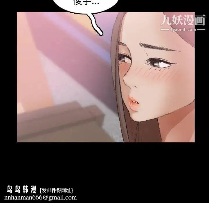 隐秘的邻居们 - 第35话 - page 65