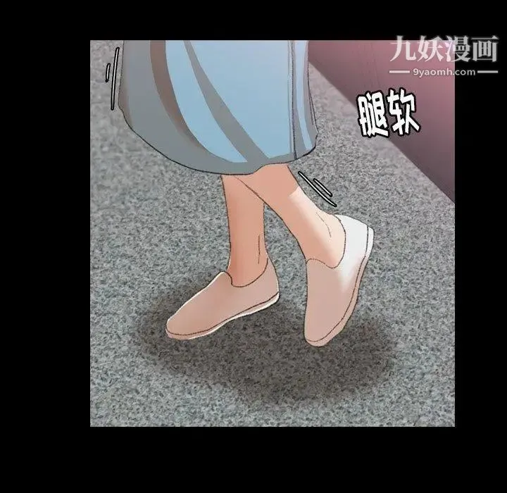 隐秘的邻居们 - 第35话 - page 74
