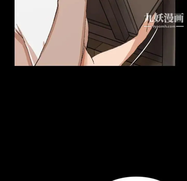 隐秘的邻居们 - 第35话 - page 76