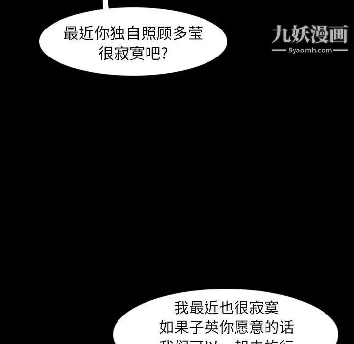 隐秘的邻居们 - 第35话 - page 80