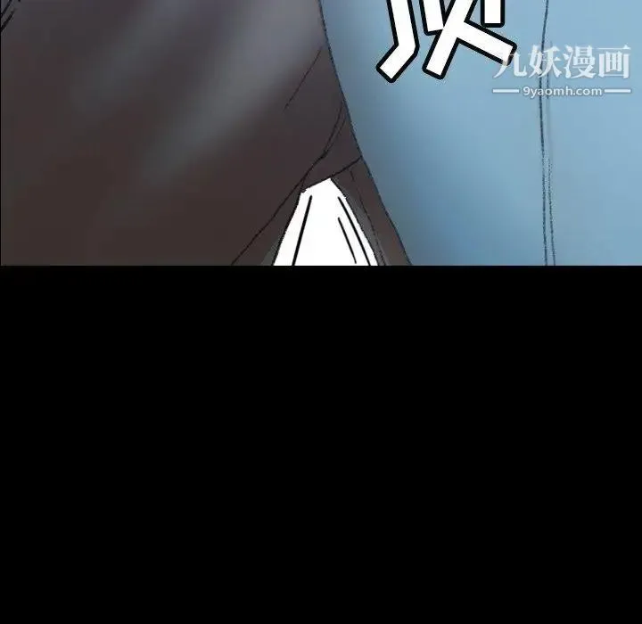 隐秘的邻居们 - 第35话 - page 82