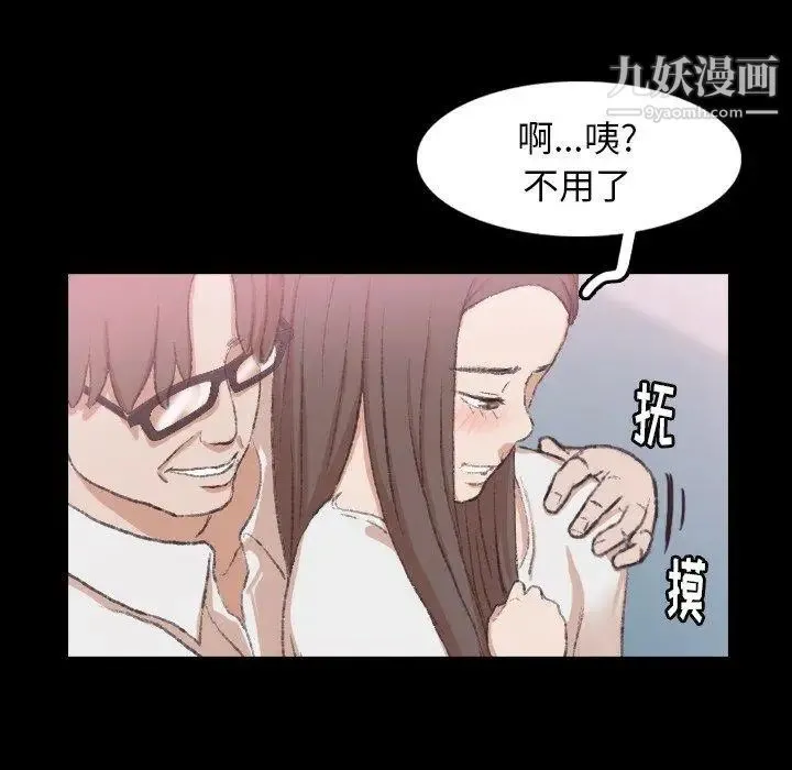 隐秘的邻居们 - 第35话 - page 83