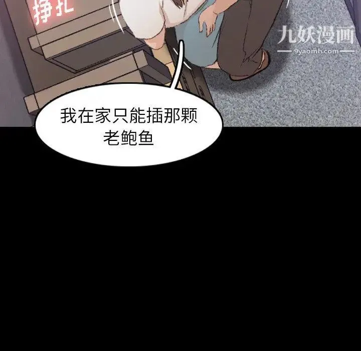 隐秘的邻居们 - 第35话 - page 97