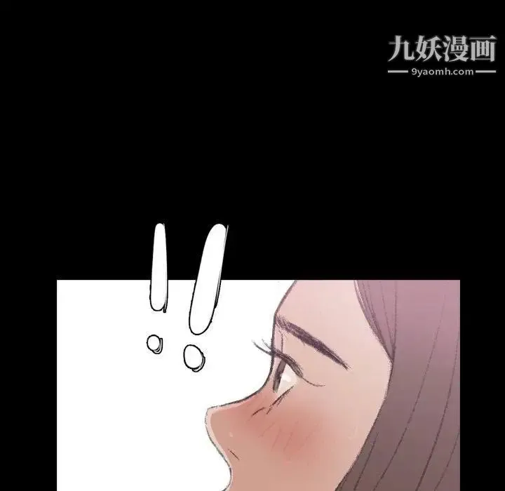隐秘的邻居们 - 第35话 - page 104