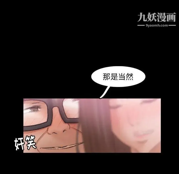 隐秘的邻居们 - 第35话 - page 109