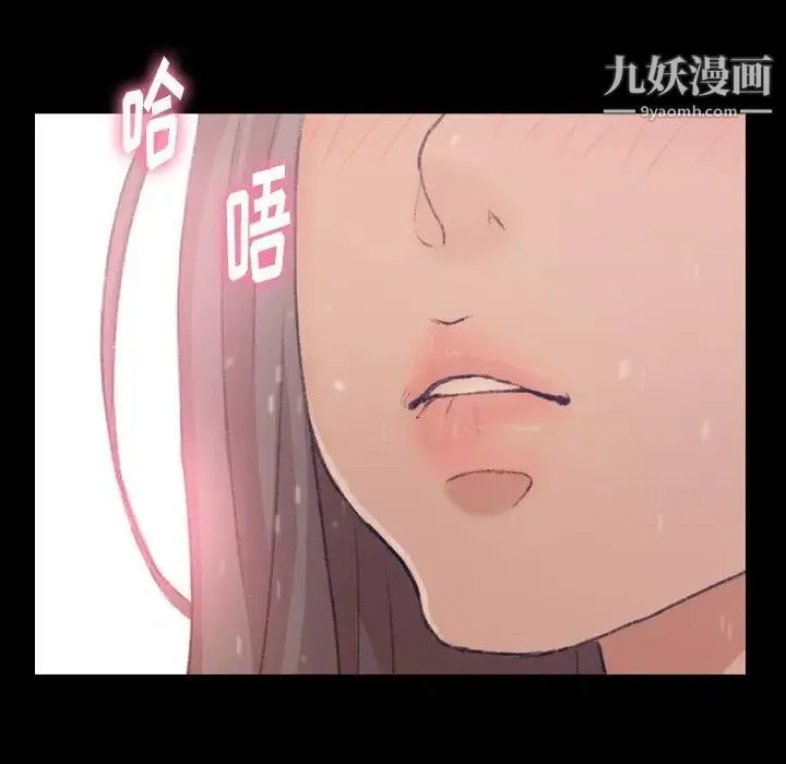 隐秘的邻居们 - 第35话 - page 112
