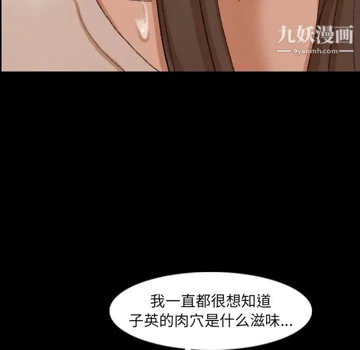 隐秘的邻居们 - 第35话 - page 116