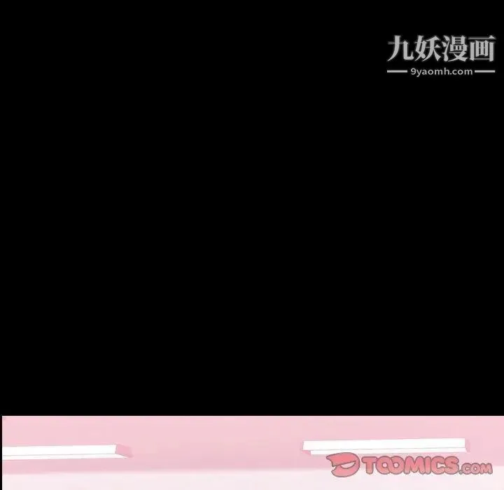 隐秘的邻居们 - 第35话 - page 123