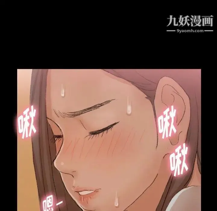 隐秘的邻居们 - 第35话 - page 125