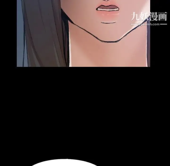 隐秘的邻居们 - 第54话 - page 7