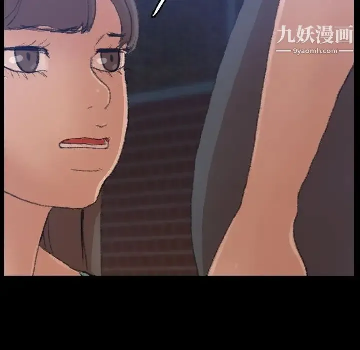 隐秘的邻居们 - 第54话 - page 10